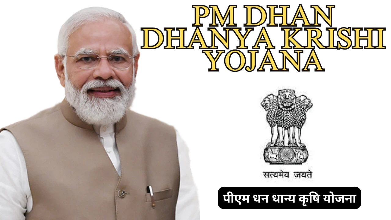 PM Dhan Dhanya Krishi Yojana पीएम धन धान्य कृषि योजना